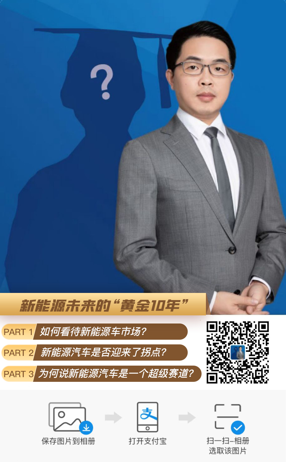 直播海报1020黄奕斌.jpg