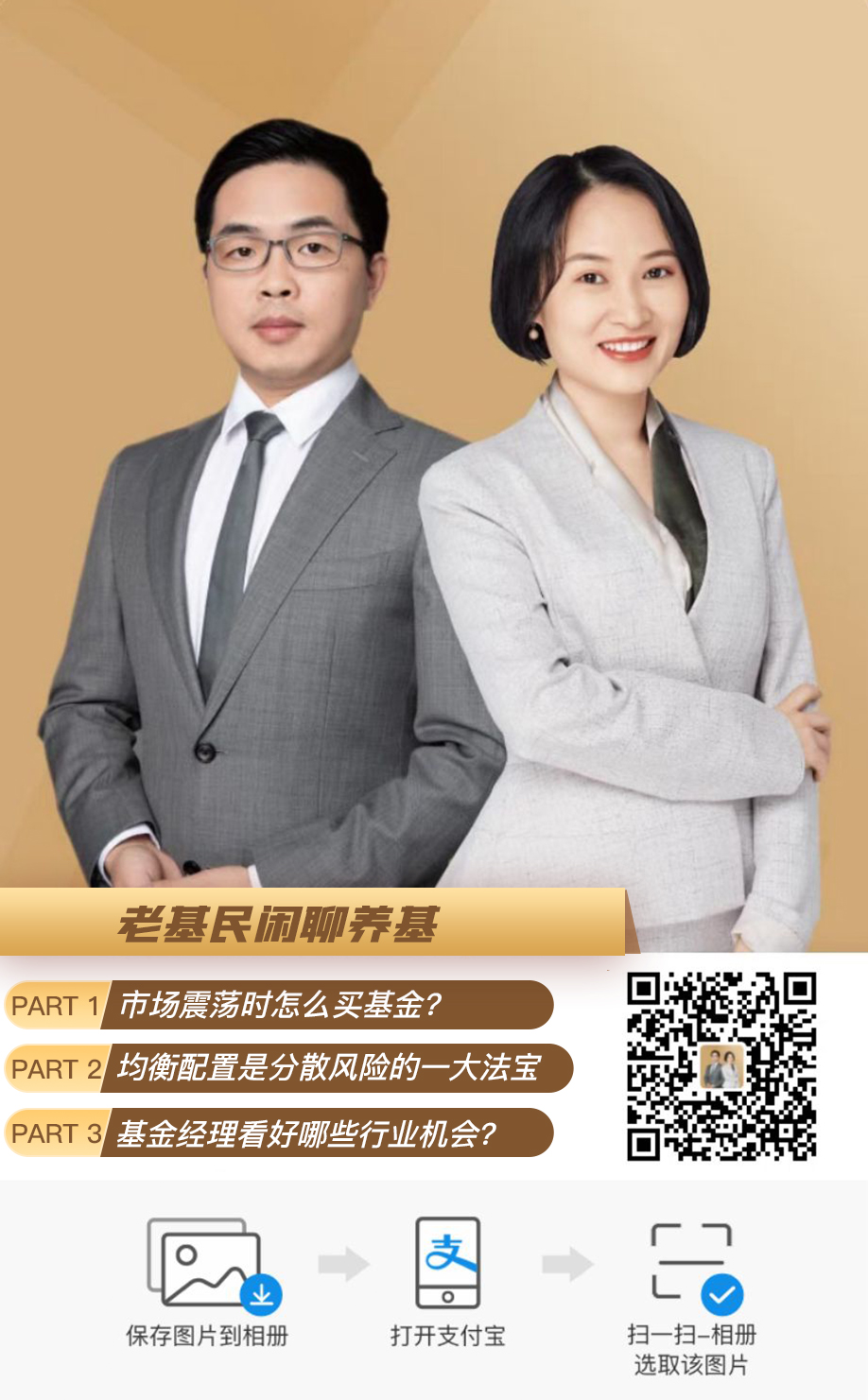 直播海报1011曾虹李志军.jpg