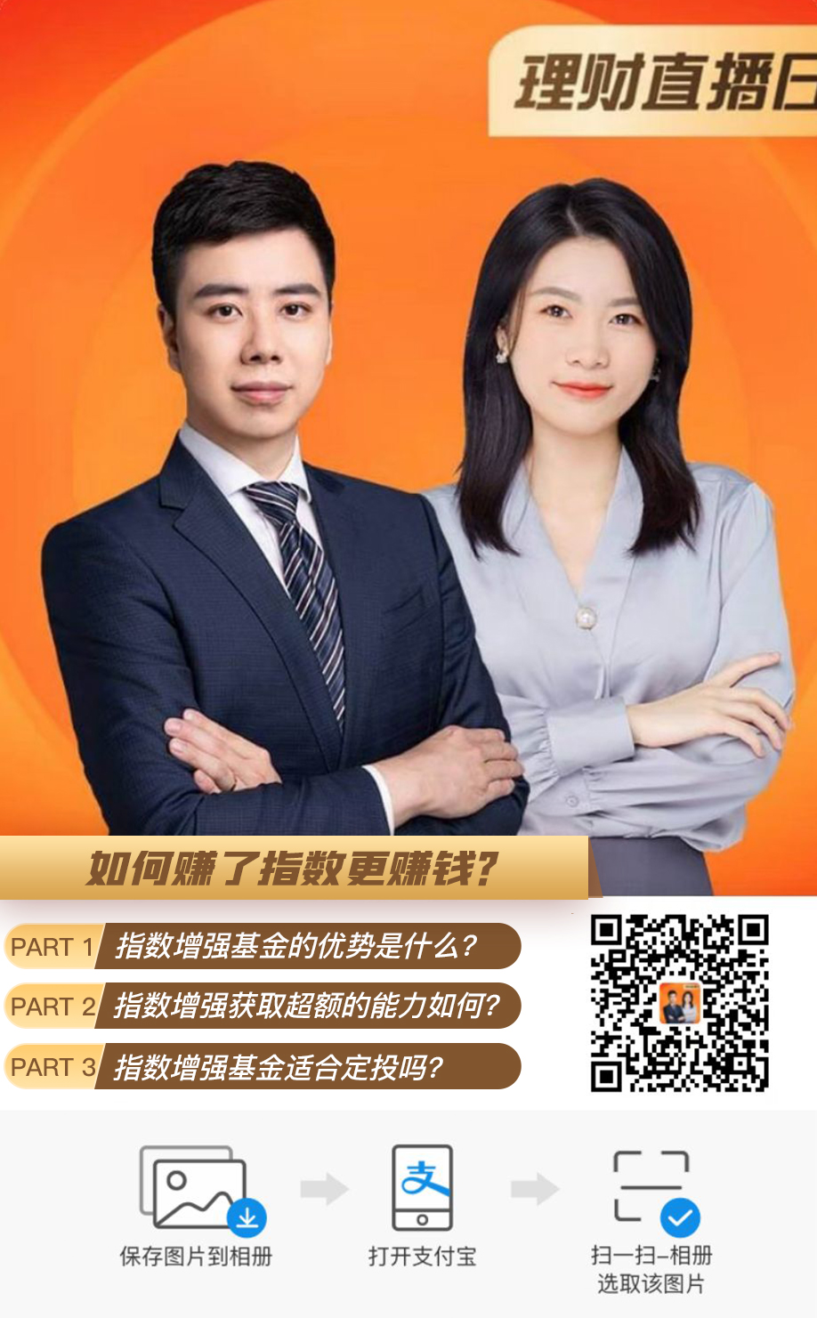 直播海报0904韩旭.jpg