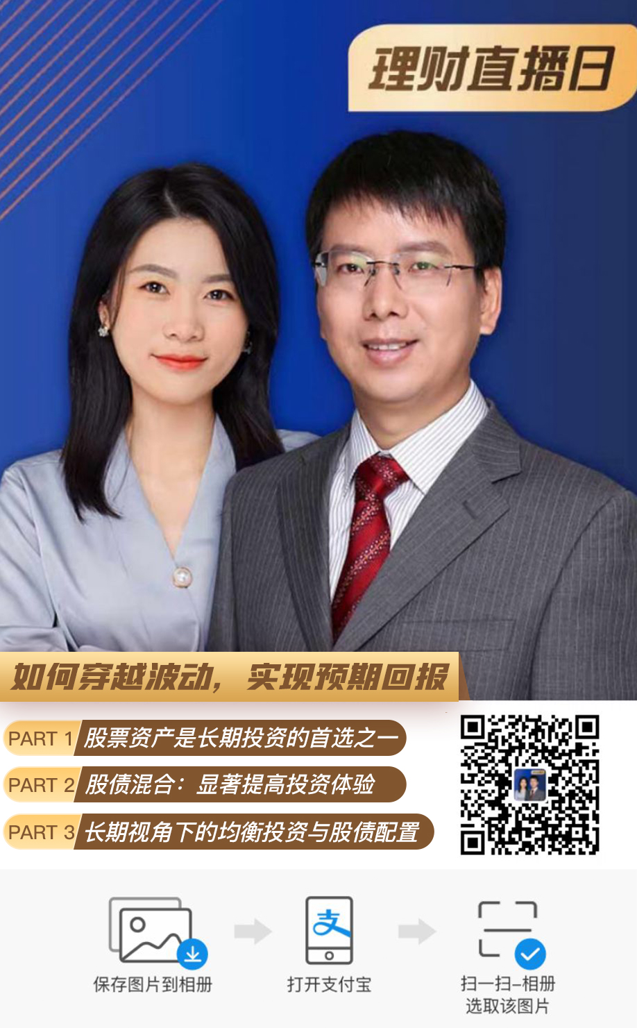直播海报0903袁争光.jpg
