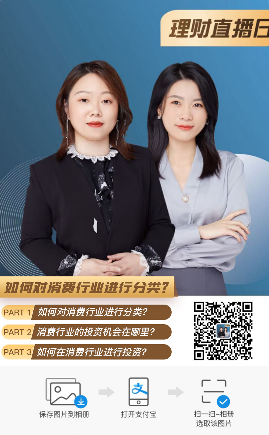 直播海报0830陈磊.jpg