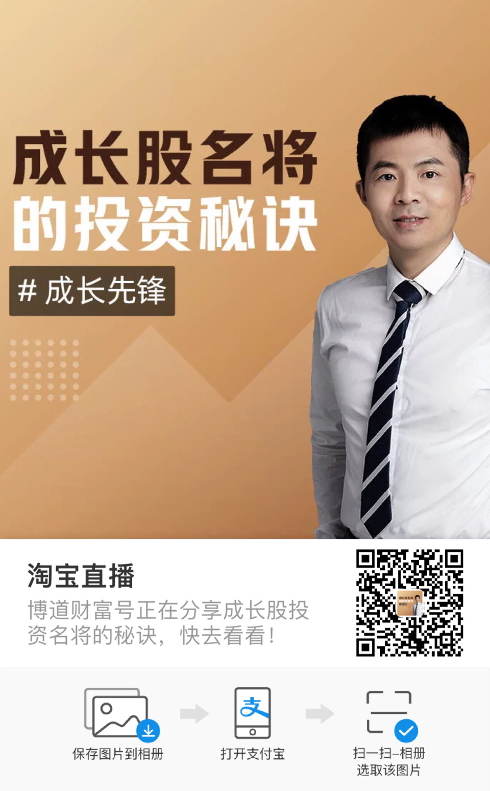 直播回看：史伟总.JPG