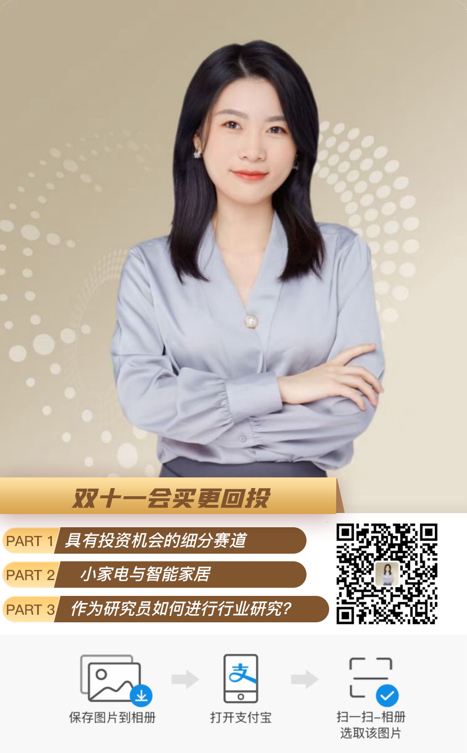 直播海报1110钱程.jpg