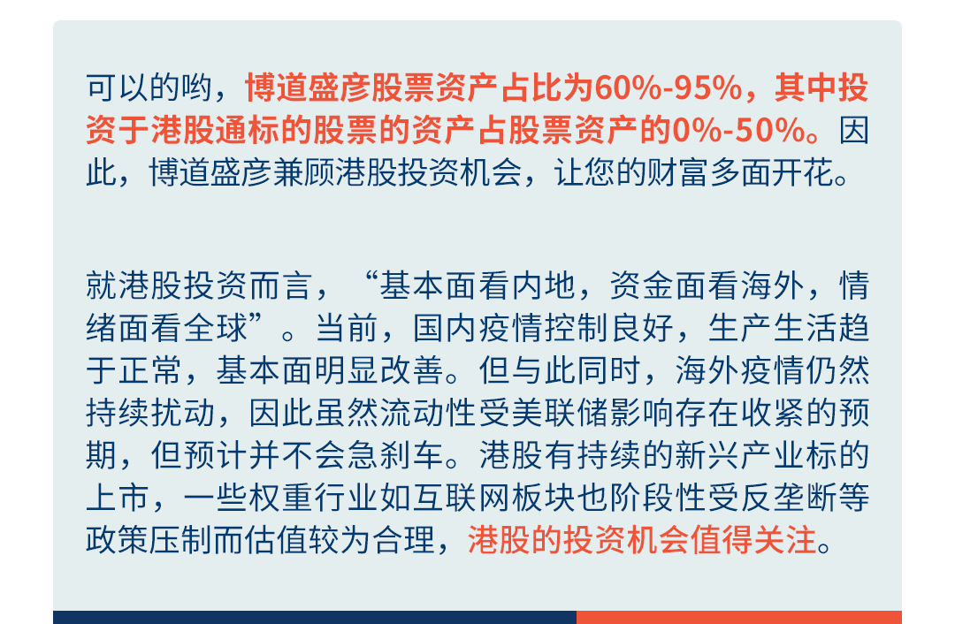 2-盛彦可投港股.png