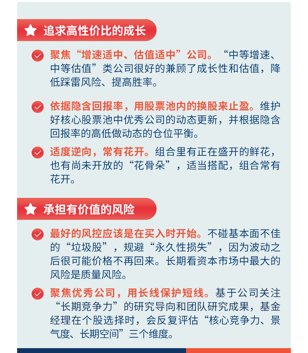 4-基金经理投资风格.png