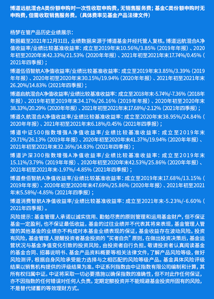 对话基金经理杨梦0316(1)_05.png