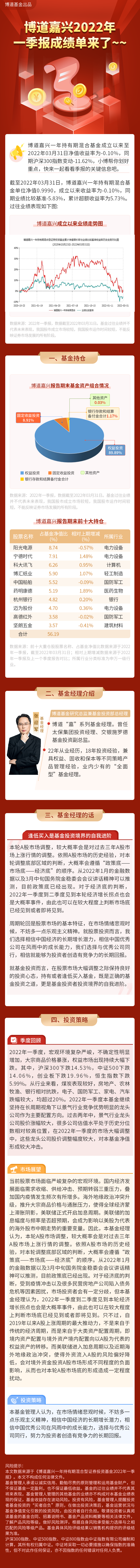 博道嘉兴.png