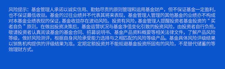 1110【博道基金-通用】博览市场“信号”-投资生财有道(2)_05.jpg